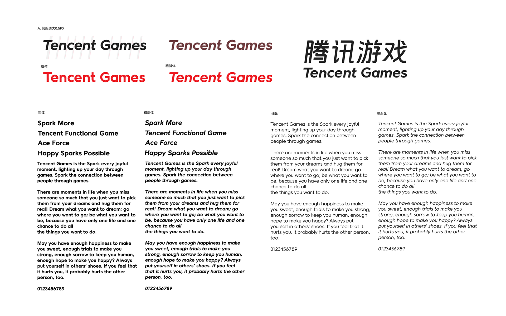 腾讯游戏品牌视觉刷新– 5 Senses Design 五感设计