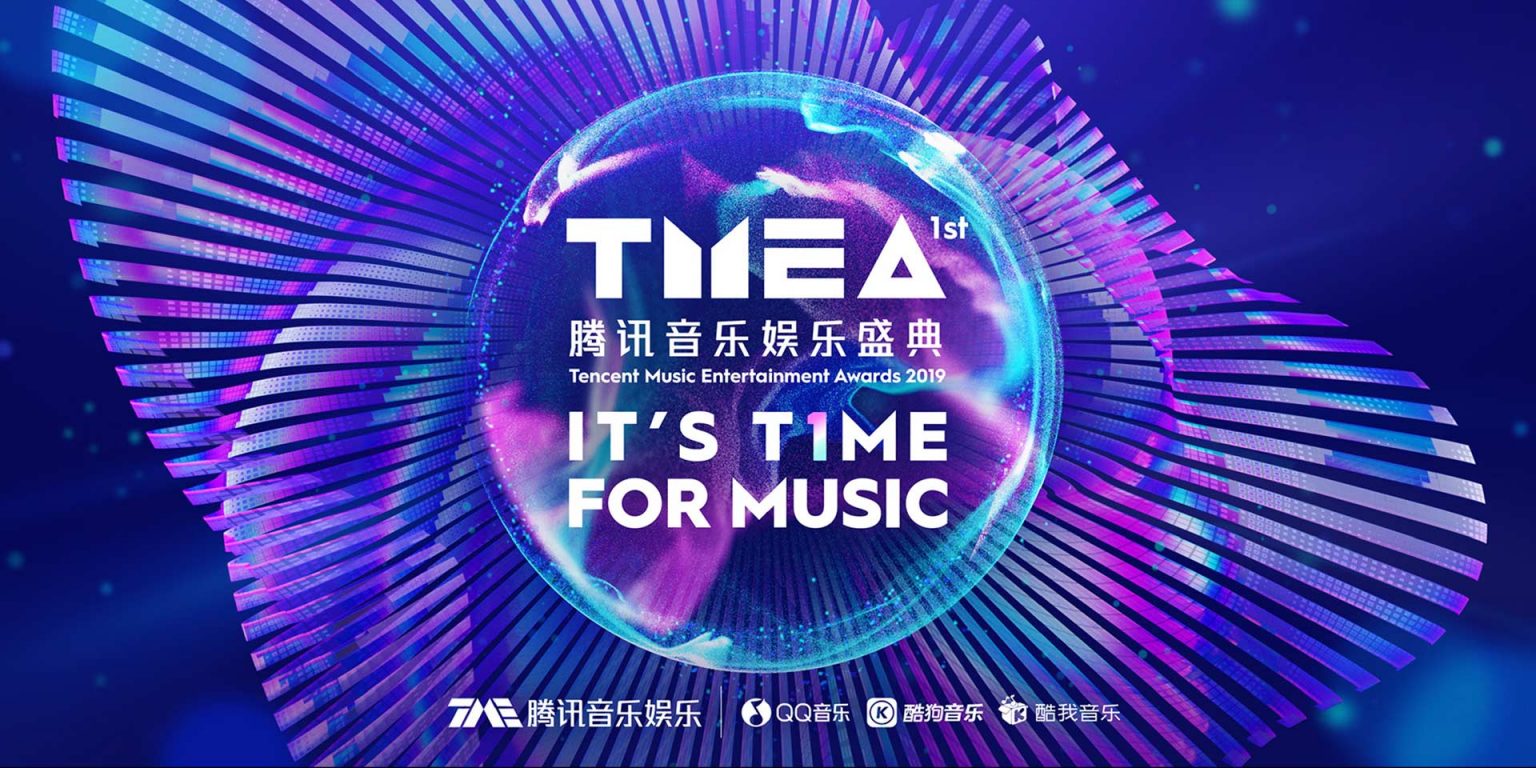 TMEA 腾讯音乐娱乐盛典 5 Senses Design 五感设计