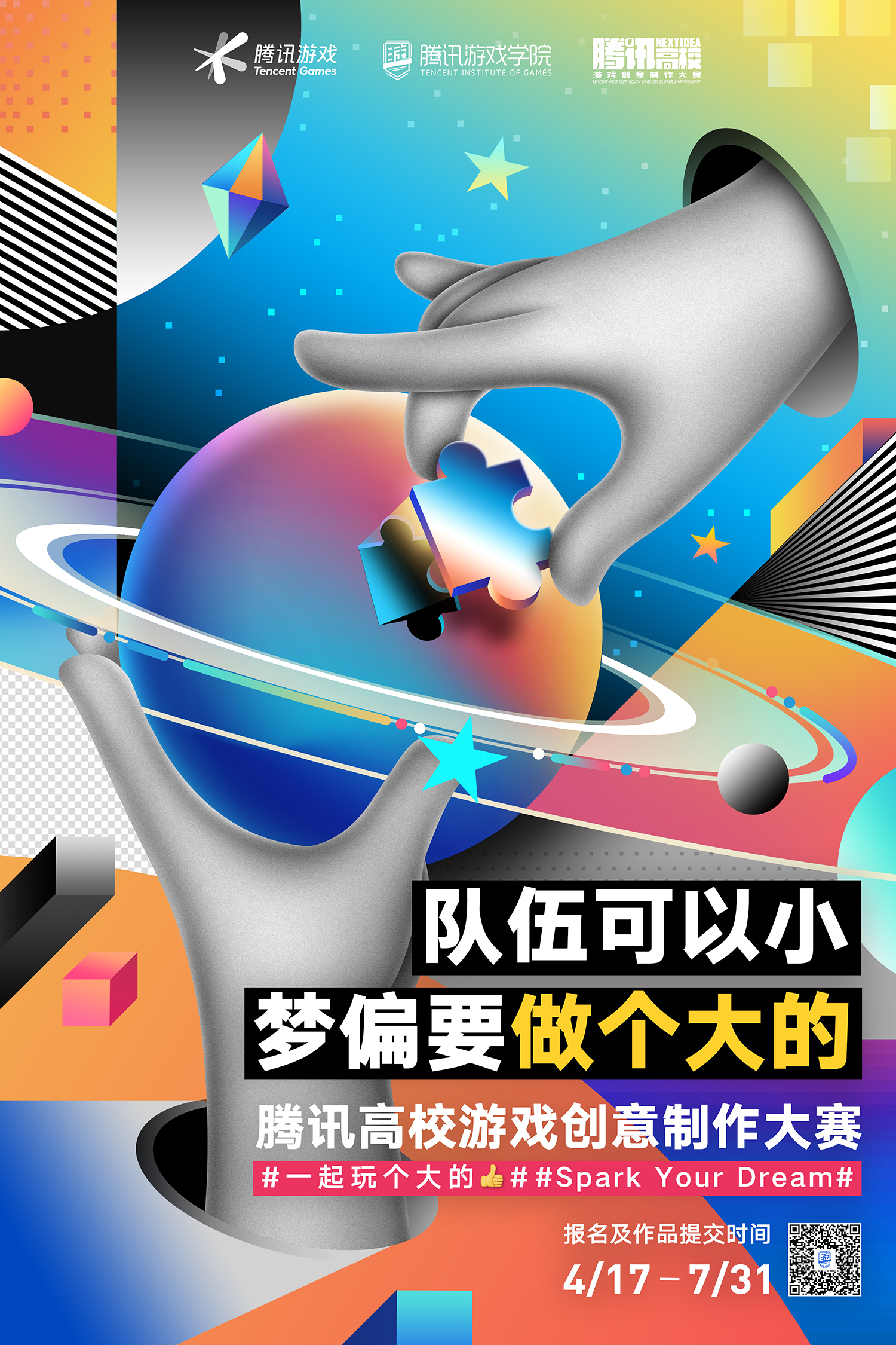 高校-1