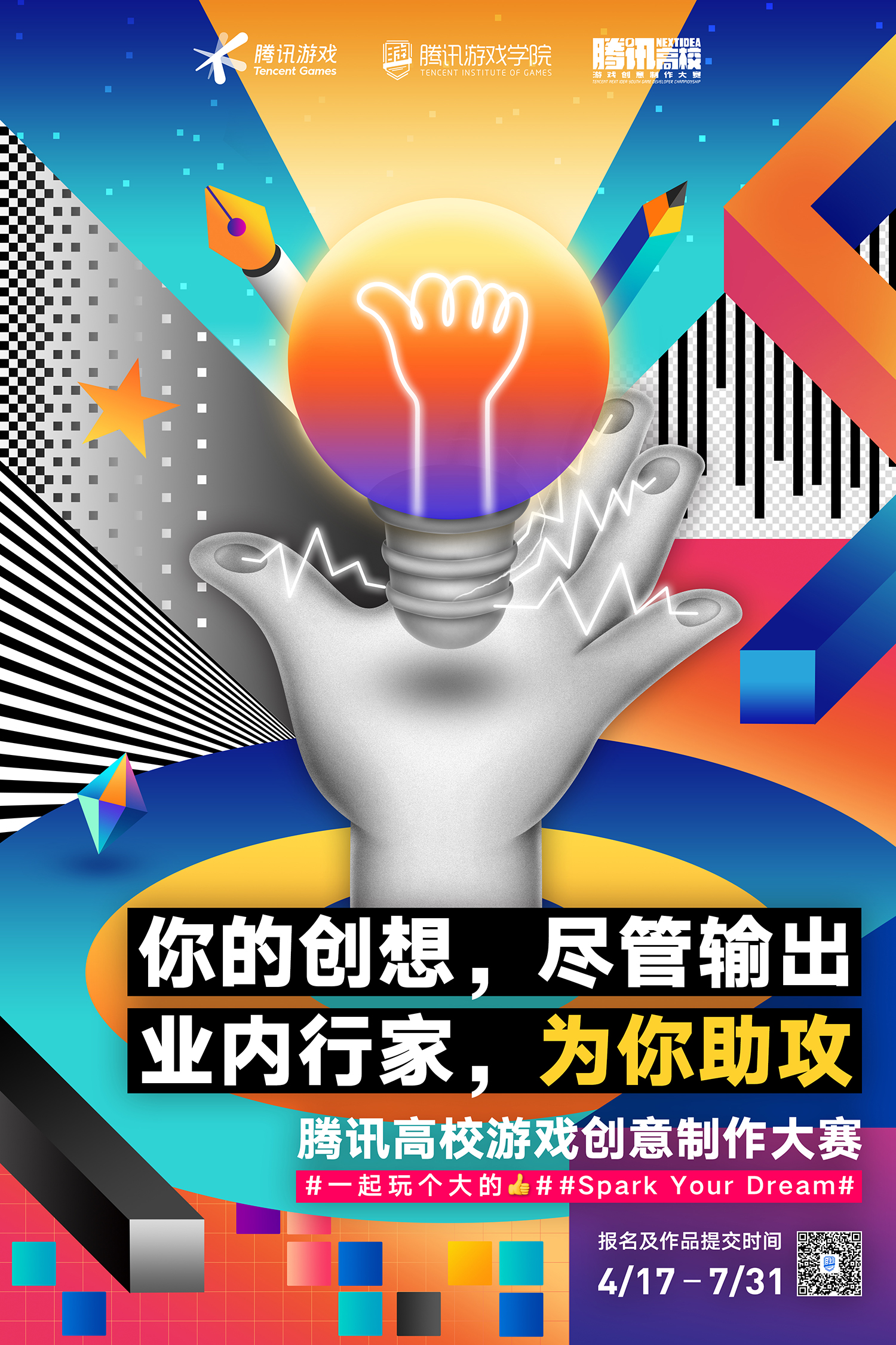 高校-2