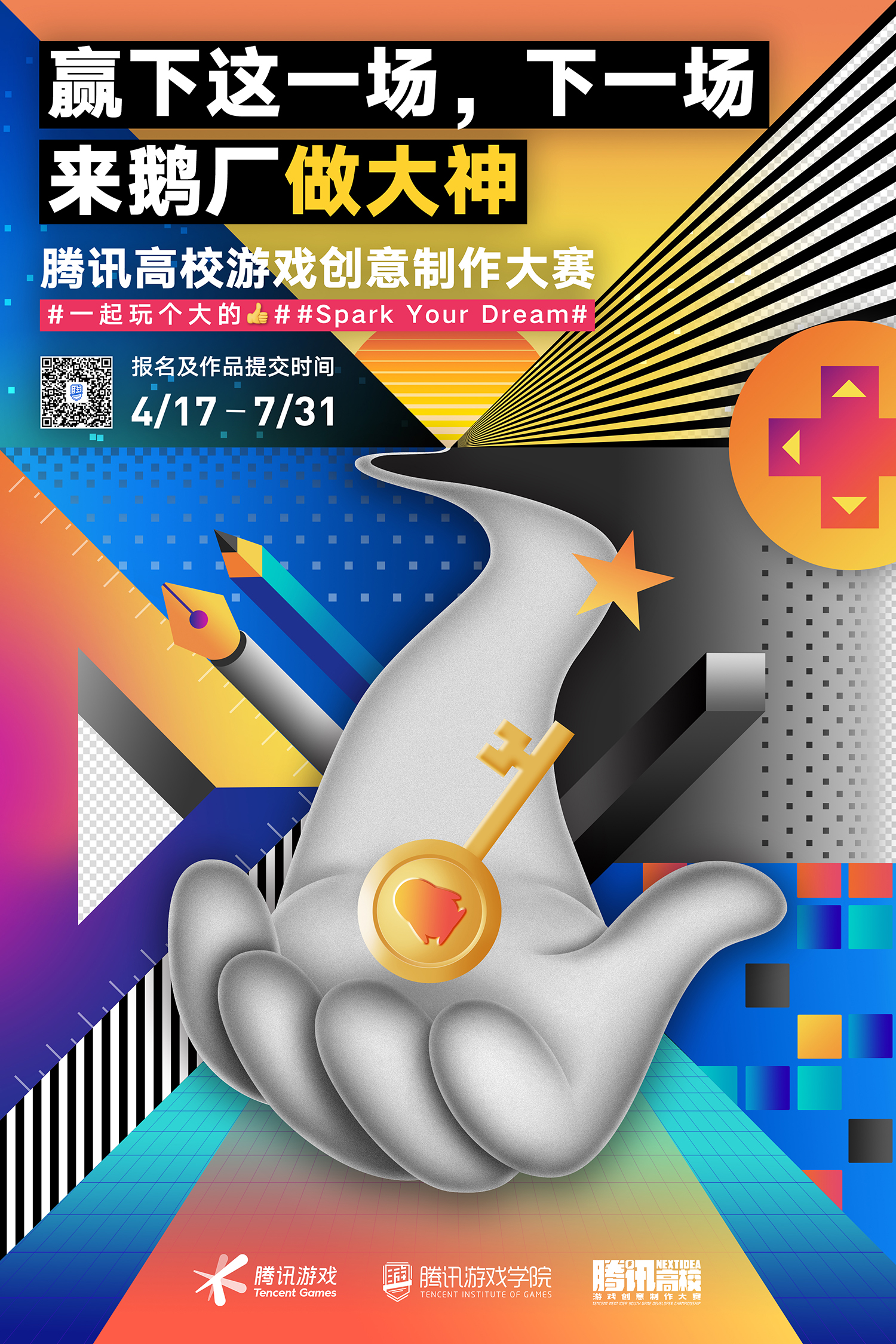 高校-3